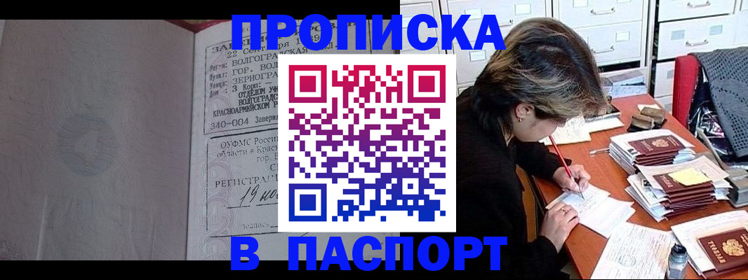 временная регистрация госуслуги в Череповце