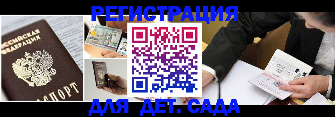 прописка регистрация в Череповце