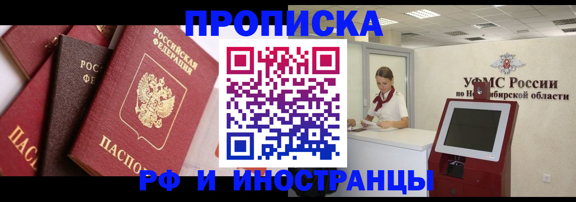 прописка для военкомата в Череповце