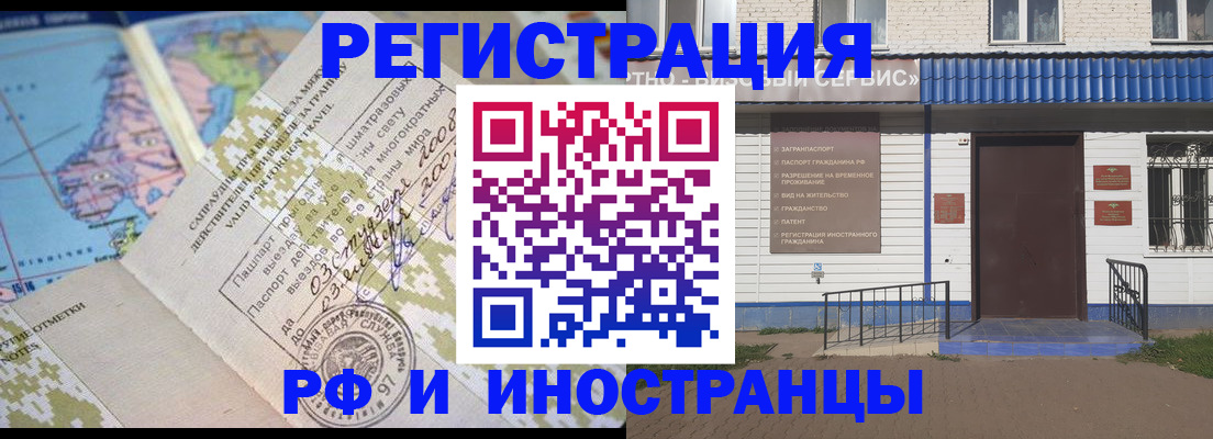 прописка ребенка в Череповце