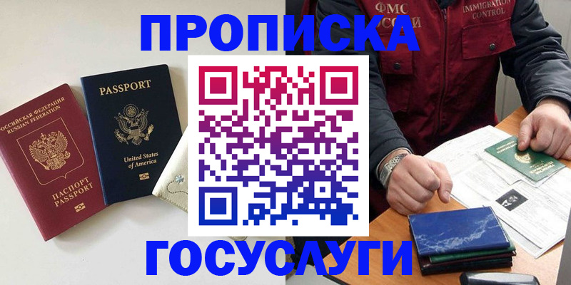 найти адрес прописки в Череповце