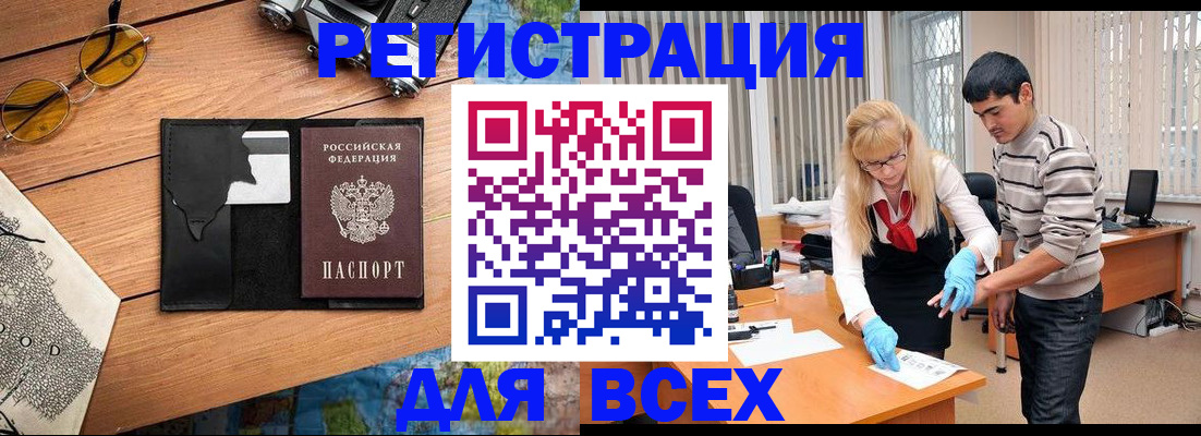 регистрация для школы в Череповце