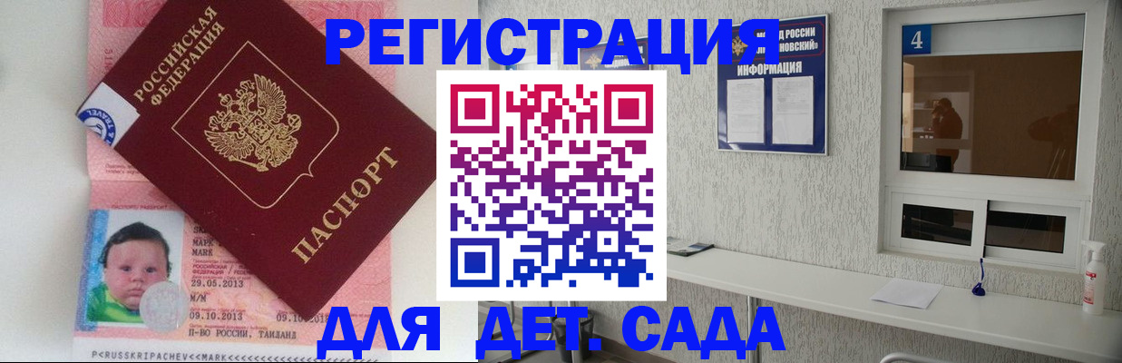 купить прописку в Череповце